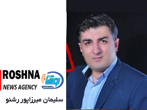 لزوم تغییر جایگاه لرستان در برنامه ریزی های منطقه ای و طرح های فرادست
