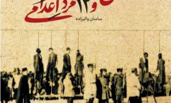 اثر نویسنده لرستانی در نمایشگاه کتاب تهران رونمایی می شود