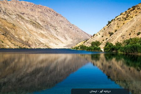 دریاچه گهر دورود لرستان، نگین اشترانکوه