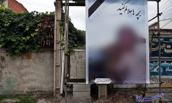 عملیات جمع‌آوری بنرهای سوگواری از معابر عمومی شهر خرم آباد آغاز شد