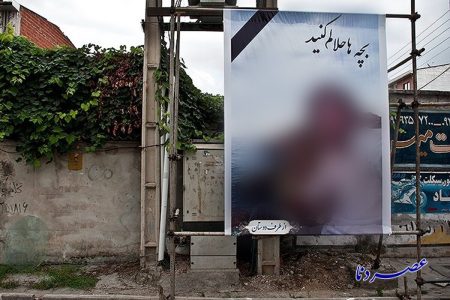 عملیات جمع‌آوری بنرهای سوگواری از معابر عمومی شهر خرم آباد آغاز شد