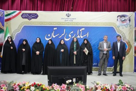 مراسم نکوداشت روز زن در لرستان با حضور استاندار برگزار شد/ گزارش تصویری
