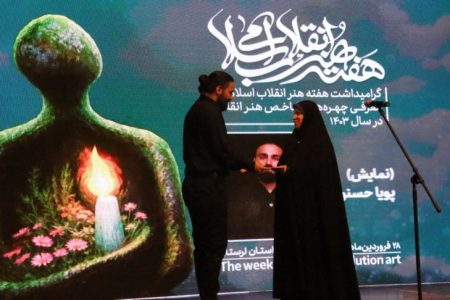 گزارش تصویری گرامیداشت هفته هنر انقلاب اسلامی لرستان