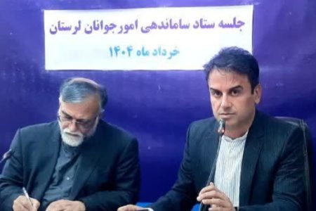 با تمام توان خود در مسیر ارتقای سطح سلامت روانی و اجتماعی جوانان لرستان گام برمی‌داریم