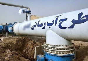 کمک به اجرای پروژه های آبرسانی در روستاها نیازمند استفاده از ظرفیت های خیرین آبرسان هست