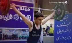 وزنه‌بردار پلدختری به اردوی تیم ملی دعوت شد