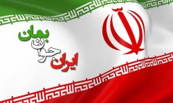 همایش استانی «ایران جوان بمان» با همکاری سپاه در استان برگزار می‌شود