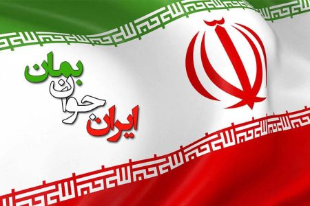 همایش استانی «ایران جوان بمان» با همکاری سپاه در استان برگزار می‌شود