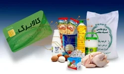 مرحله سوم طرح کالابرگ الکترونیکی از روز شنبه در لرستان آغاز می شود