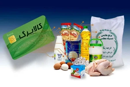 مرحله سوم طرح کالابرگ الکترونیکی از روز شنبه در لرستان آغاز می شود