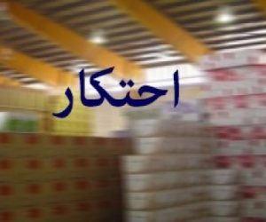 کشف پنج انبار احتکار کالا در استان لرستان