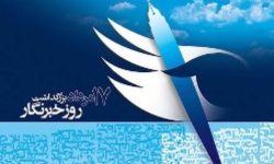 خون برخی خبرنگاران مرکز لرستان، رنگین تر از سایر خبرنگاران شهرستانی ست!