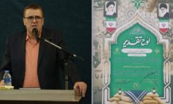 رئیس دانشگاه علوم پزشکی لرستان مدیر برتر جهادی جنگ رمضان معرفی و تجلیل شد