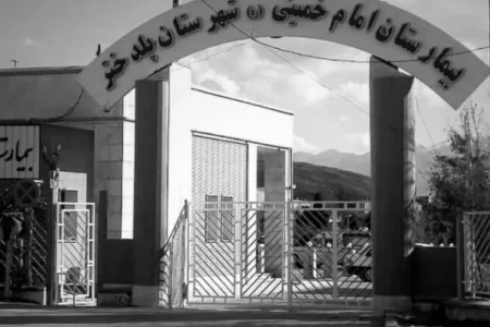 وضعیت بهداشت و درمان در شهرستان پلدختر اورژانسی است، فریادرسی باید