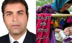 لالایی های زنان لرستان فرهنگ مکتوب یک تمدن دیرینه و تاریخی