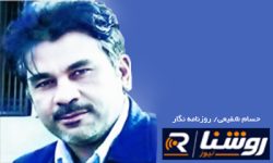 ۱ منهای ۹؛ تغییر موازنه قدرت سیاسی در لرستان بر سر هیچ