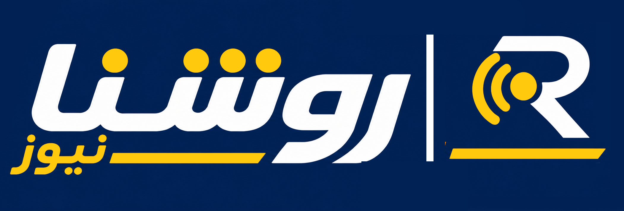 روشنا