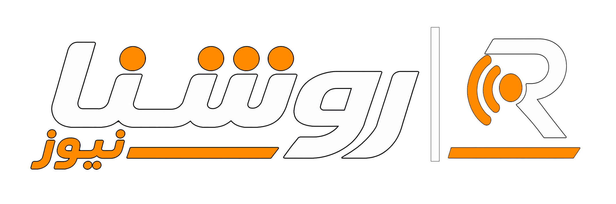 روشنا