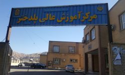 دانشگاه ملی پلدختر در مسیر حذف؛ زنگ خطر آموزش عالی به صدا در آمد