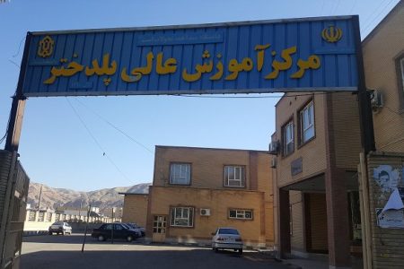 دانشگاه ملی پلدختر در مسیر حذف؛ زنگ خطر آموزش عالی به صدا در آمد