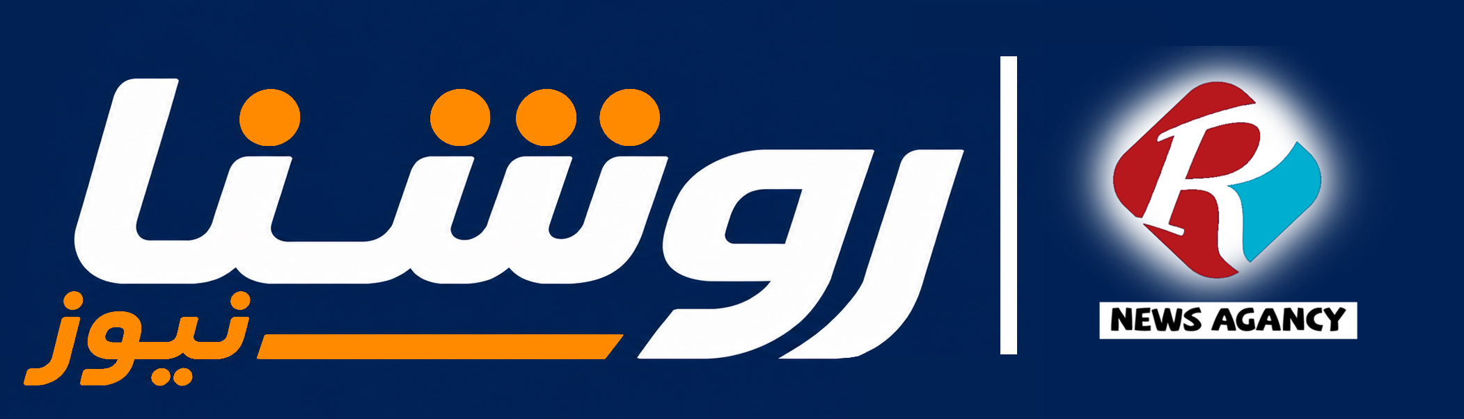 روشنا